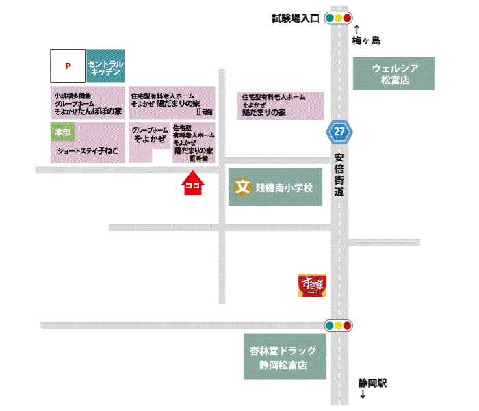 宅型有料老人ホーム　そよかぜ　陽だまりの家イラストマップ